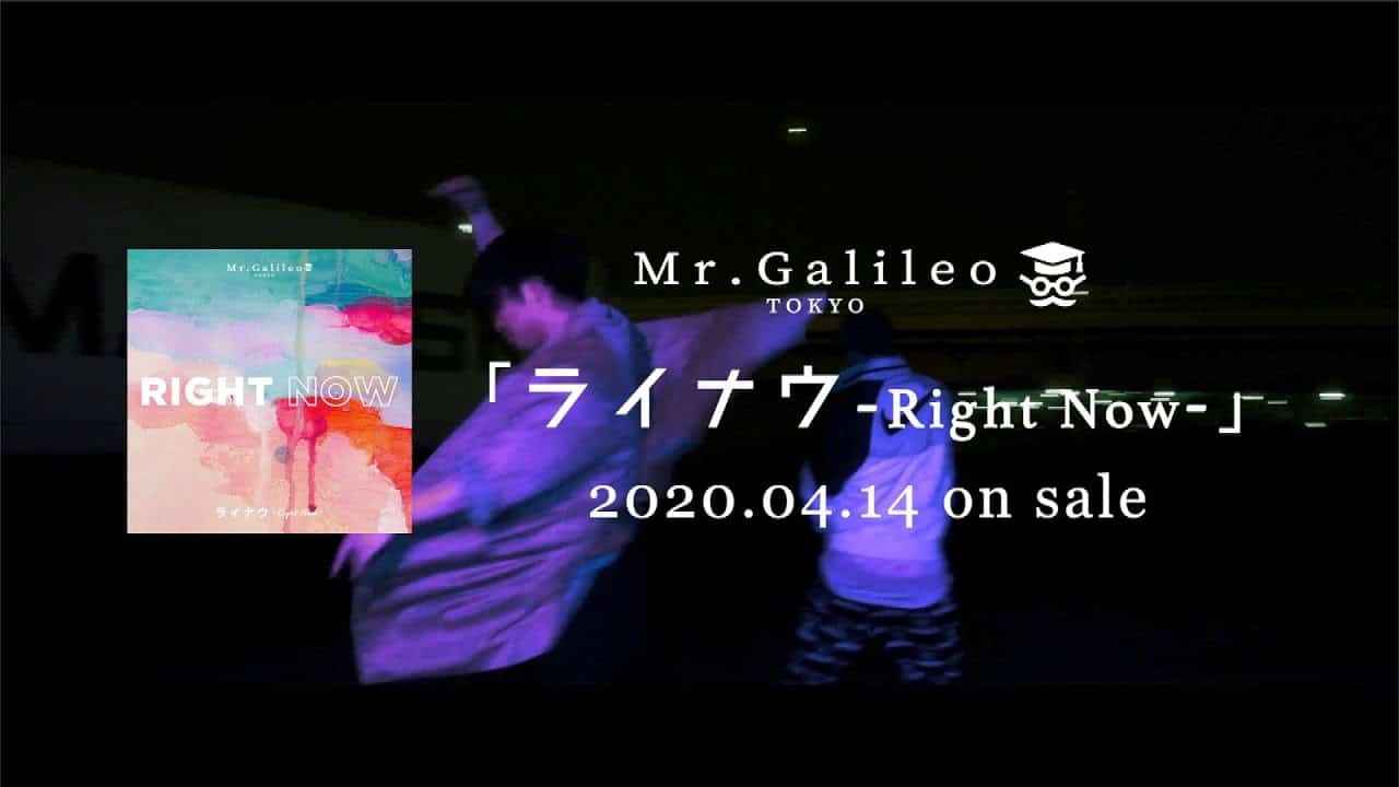 Mr.Galileo『ライナウ-Right Now-』